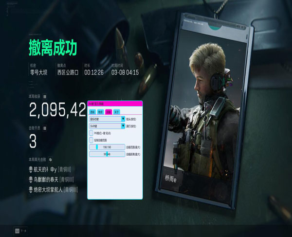 苍穹宝盒498build783